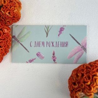 Конверт для денег со стрекозами