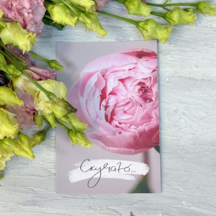 Открытка "Скучаю"